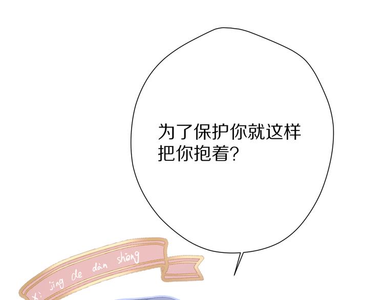 保护我方大大韩漫全集-第72话 心动的信号无删减无遮挡章节图片 