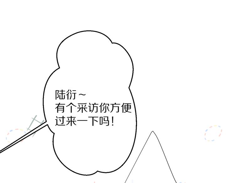 保护我方大大韩漫全集-第72话 心动的信号无删减无遮挡章节图片 
