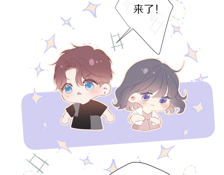 保护我方大大韩漫全集-第72话 心动的信号无删减无遮挡章节图片 