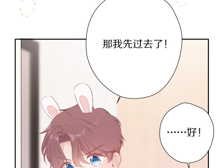 保护我方大大韩漫全集-第72话 心动的信号无删减无遮挡章节图片 