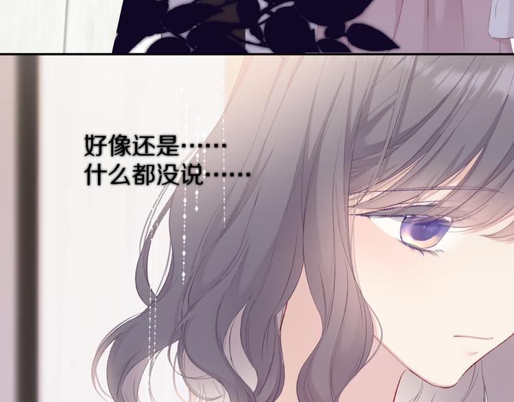 保护我方大大韩漫全集-第72话 心动的信号无删减无遮挡章节图片 