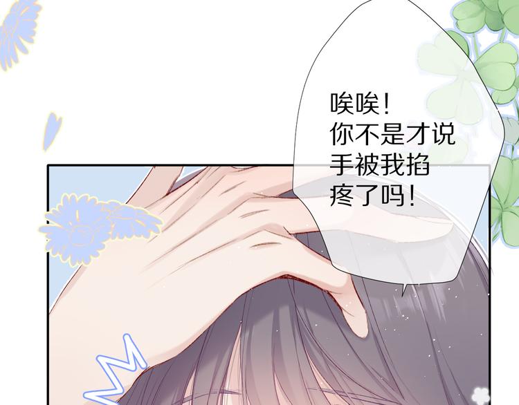 保护我方大大韩漫全集-第72话 心动的信号无删减无遮挡章节图片 