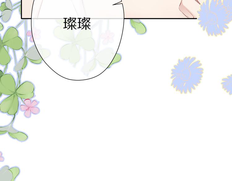 保护我方大大韩漫全集-第72话 心动的信号无删减无遮挡章节图片 