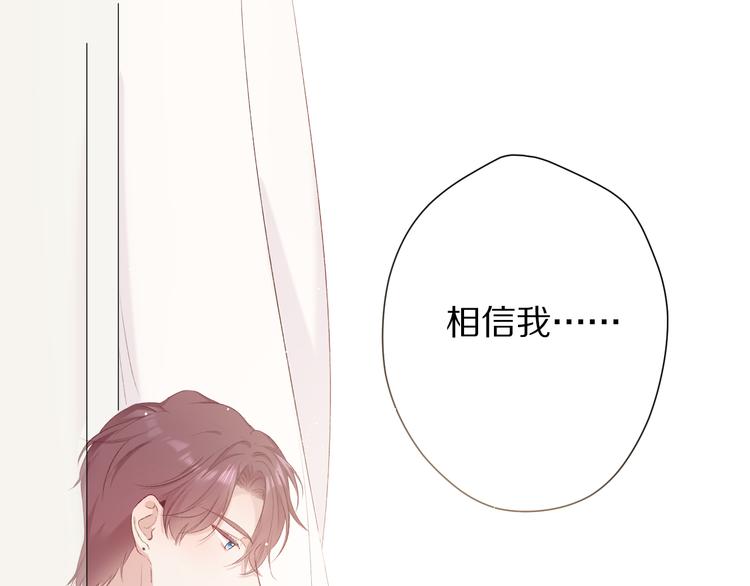 保护我方大大韩漫全集-第72话 心动的信号无删减无遮挡章节图片 