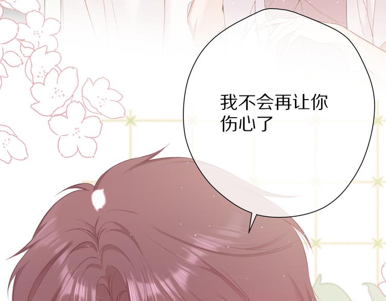 保护我方大大韩漫全集-第72话 心动的信号无删减无遮挡章节图片 