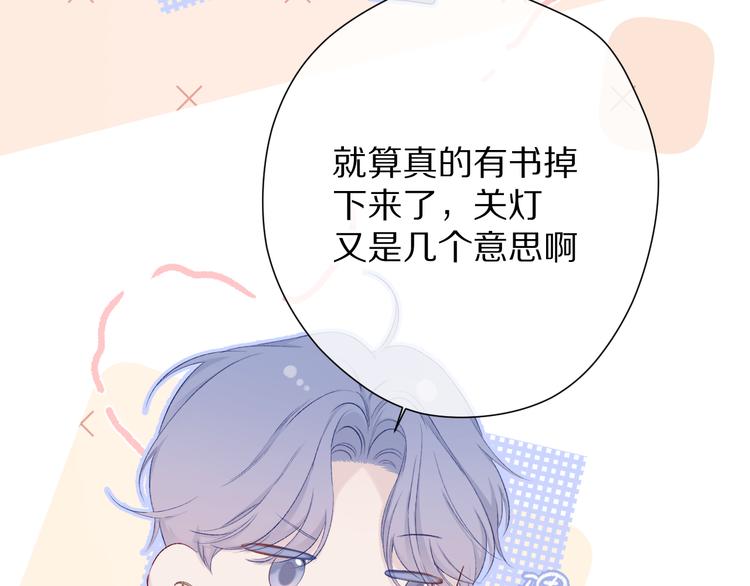 保护我方大大韩漫全集-第72话 心动的信号无删减无遮挡章节图片 