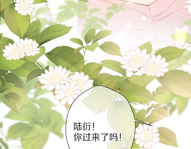 保护我方大大韩漫全集-第72话 心动的信号无删减无遮挡章节图片 