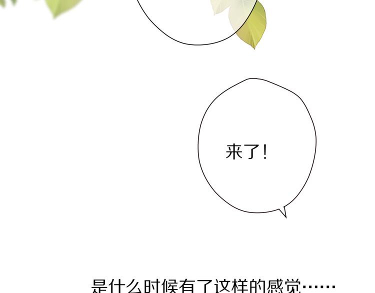 保护我方大大韩漫全集-第72话 心动的信号无删减无遮挡章节图片 