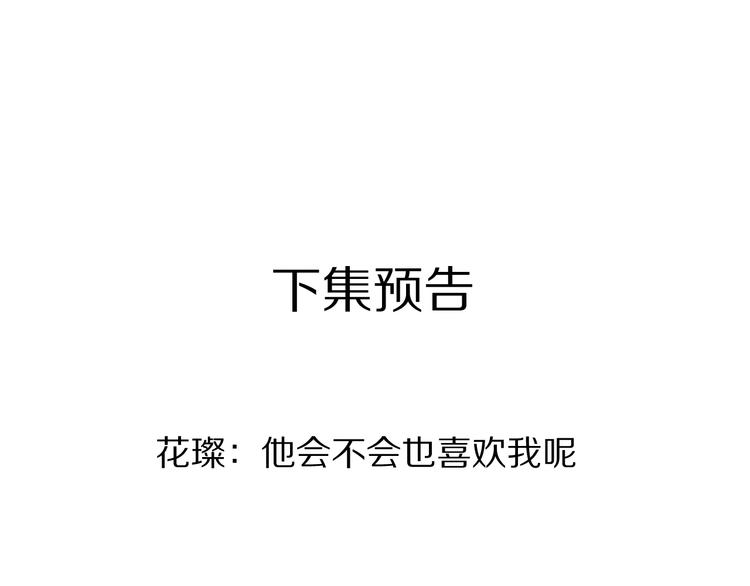 保护我方大大韩漫全集-第72话 心动的信号无删减无遮挡章节图片 