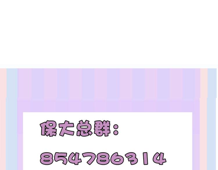 保护我方大大韩漫全集-第72话 心动的信号无删减无遮挡章节图片 