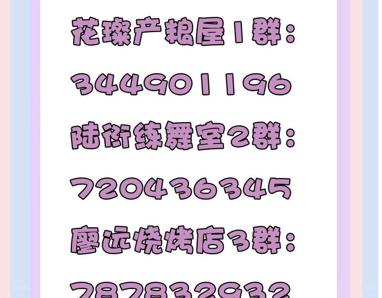 保护我方大大韩漫全集-第72话 心动的信号无删减无遮挡章节图片 