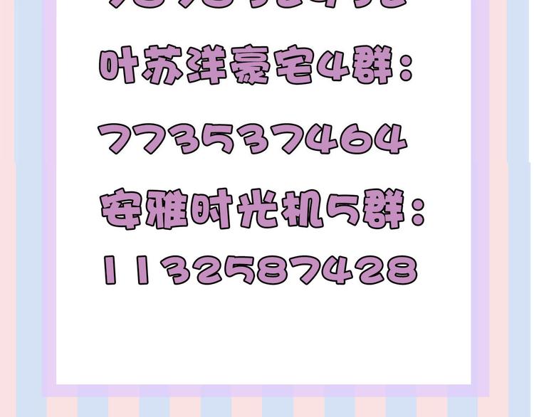保护我方大大韩漫全集-第72话 心动的信号无删减无遮挡章节图片 