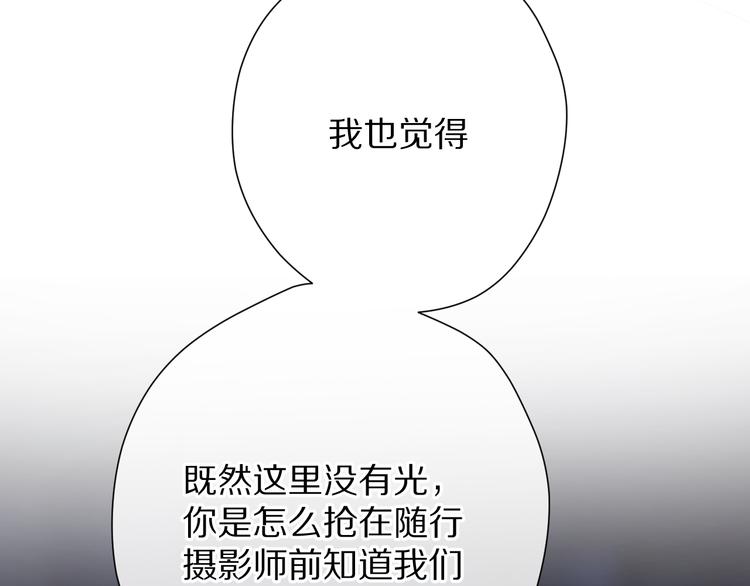 保护我方大大韩漫全集-第72话 心动的信号无删减无遮挡章节图片 