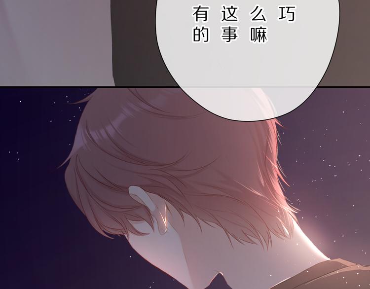 保护我方大大韩漫全集-第72话 心动的信号无删减无遮挡章节图片 