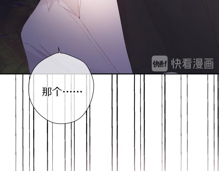保护我方大大韩漫全集-第72话 心动的信号无删减无遮挡章节图片 