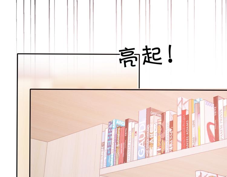 保护我方大大韩漫全集-第72话 心动的信号无删减无遮挡章节图片 