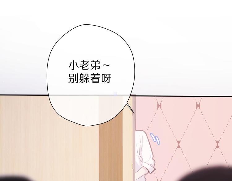 保护我方大大韩漫全集-第72话 心动的信号无删减无遮挡章节图片 