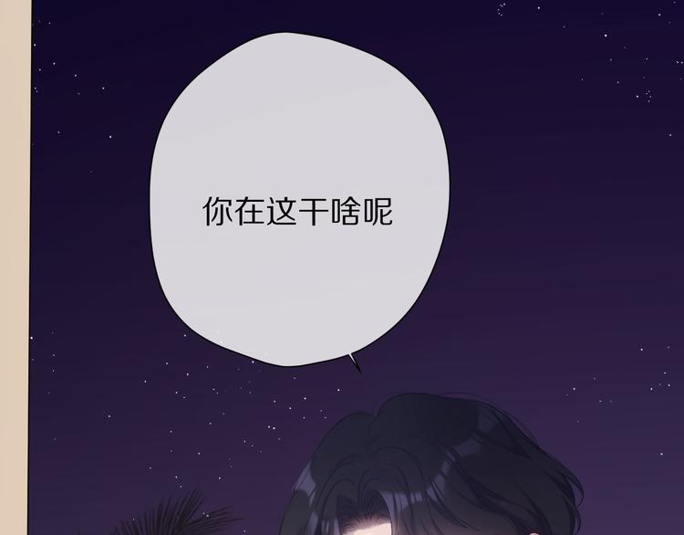 保护我方大大韩漫全集-第72话 心动的信号无删减无遮挡章节图片 