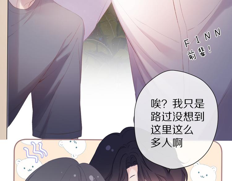 保护我方大大韩漫全集-第72话 心动的信号无删减无遮挡章节图片 