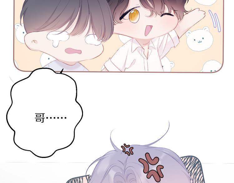 保护我方大大韩漫全集-第72话 心动的信号无删减无遮挡章节图片 
