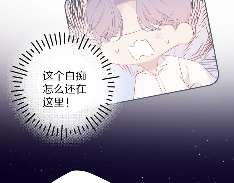 保护我方大大韩漫全集-第72话 心动的信号无删减无遮挡章节图片 
