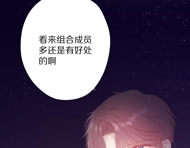 保护我方大大韩漫全集-第72话 心动的信号无删减无遮挡章节图片 