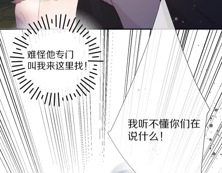 保护我方大大韩漫全集-第72话 心动的信号无删减无遮挡章节图片 