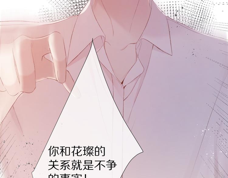 保护我方大大韩漫全集-第72话 心动的信号无删减无遮挡章节图片 