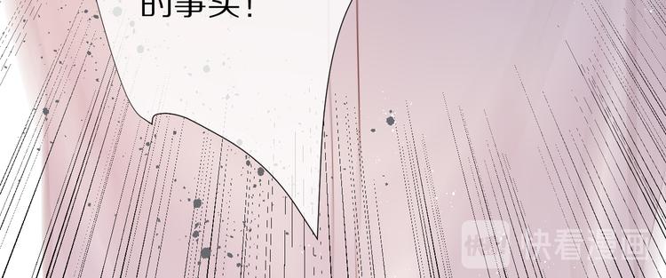 保护我方大大韩漫全集-第72话 心动的信号无删减无遮挡章节图片 