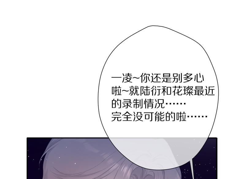 保护我方大大韩漫全集-第72话 心动的信号无删减无遮挡章节图片 