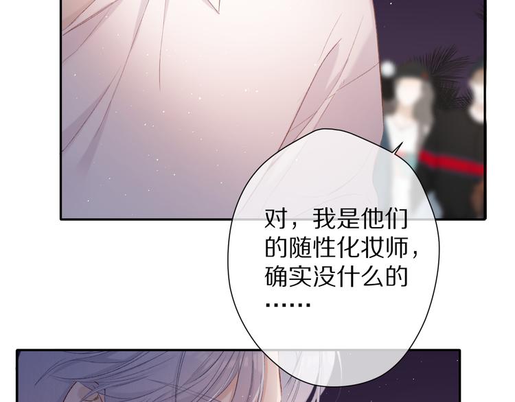 保护我方大大韩漫全集-第72话 心动的信号无删减无遮挡章节图片 