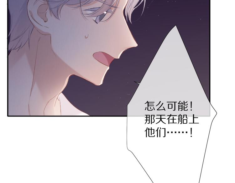 保护我方大大韩漫全集-第72话 心动的信号无删减无遮挡章节图片 