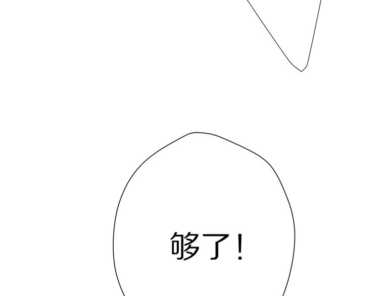 保护我方大大韩漫全集-第72话 心动的信号无删减无遮挡章节图片 