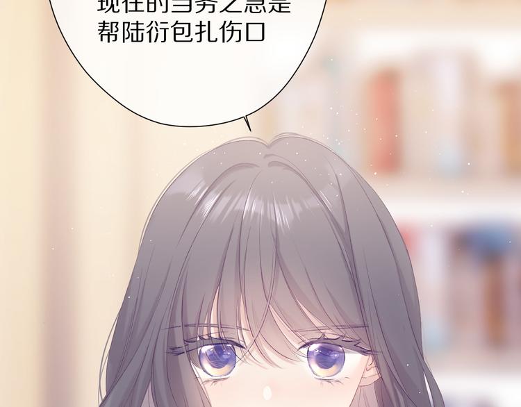 保护我方大大韩漫全集-第72话 心动的信号无删减无遮挡章节图片 