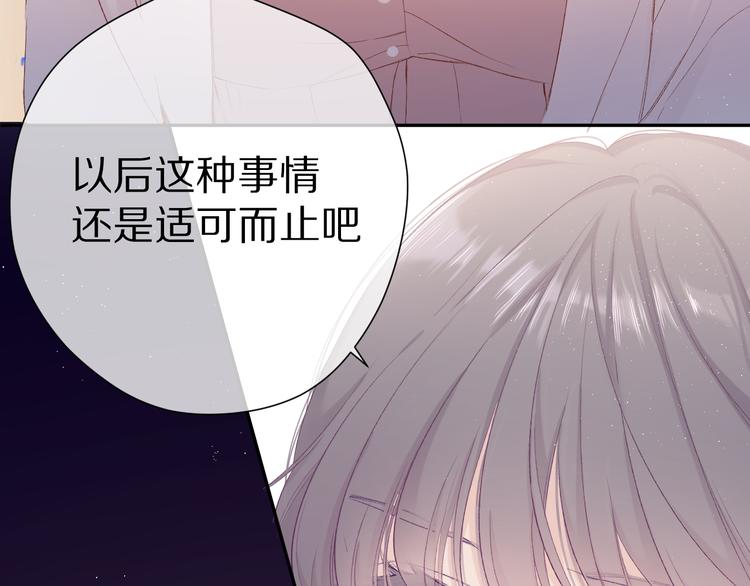 保护我方大大韩漫全集-第72话 心动的信号无删减无遮挡章节图片 