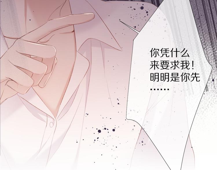 保护我方大大韩漫全集-第72话 心动的信号无删减无遮挡章节图片 