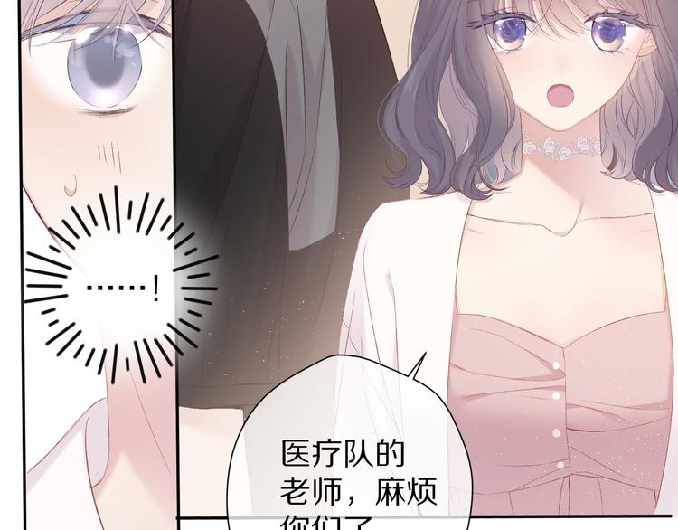 保护我方大大韩漫全集-第72话 心动的信号无删减无遮挡章节图片 