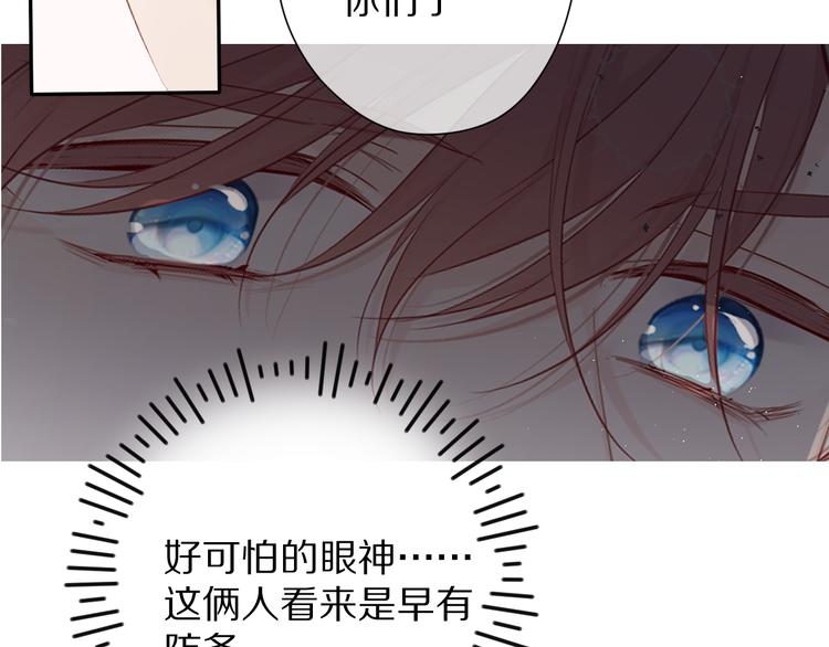 保护我方大大韩漫全集-第72话 心动的信号无删减无遮挡章节图片 