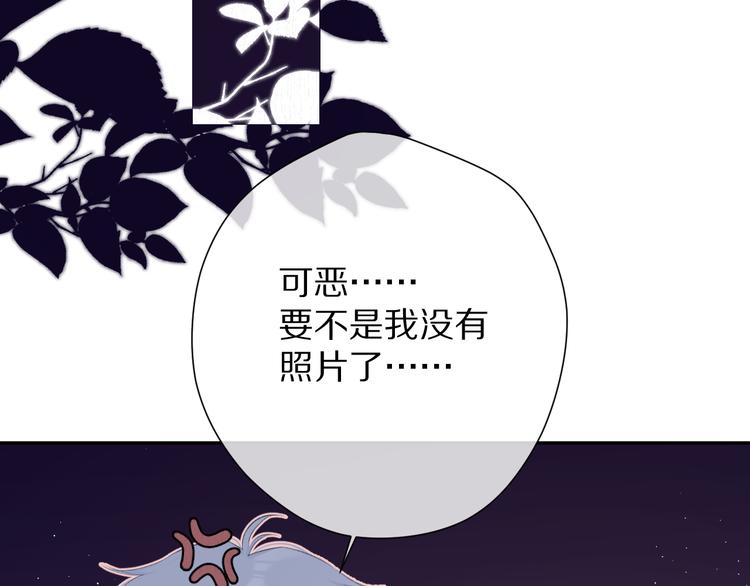 保护我方大大韩漫全集-第72话 心动的信号无删减无遮挡章节图片 