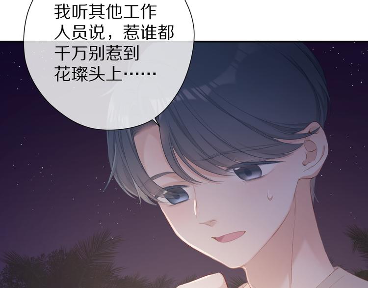 保护我方大大韩漫全集-第72话 心动的信号无删减无遮挡章节图片 