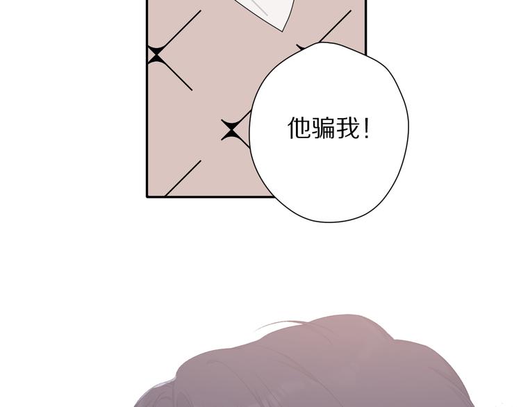 保护我方大大韩漫全集-第72话 心动的信号无删减无遮挡章节图片 