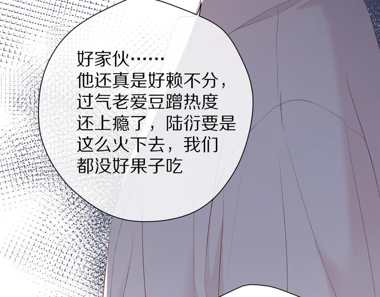 保护我方大大韩漫全集-第72话 心动的信号无删减无遮挡章节图片 