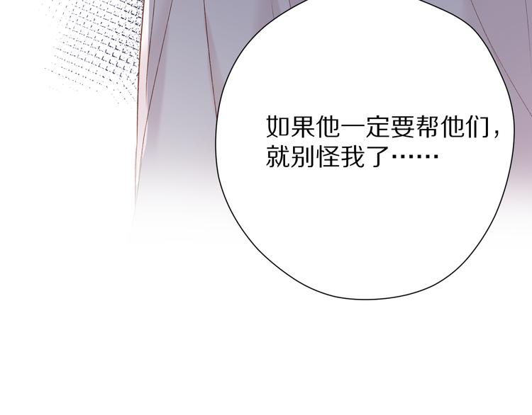 保护我方大大韩漫全集-第72话 心动的信号无删减无遮挡章节图片 