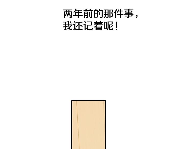保护我方大大韩漫全集-第72话 心动的信号无删减无遮挡章节图片 