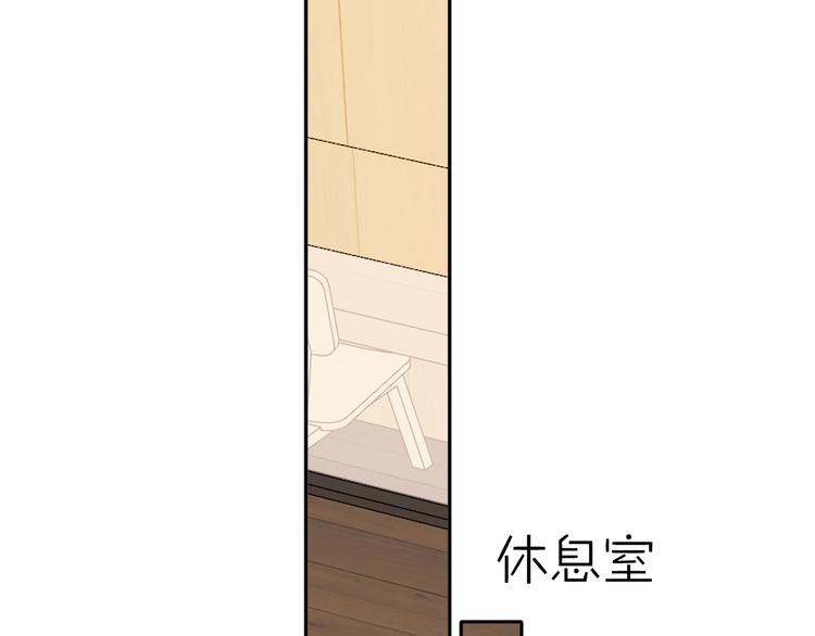保护我方大大韩漫全集-第72话 心动的信号无删减无遮挡章节图片 