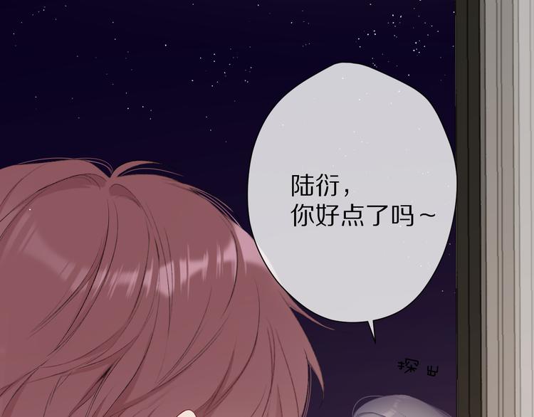 保护我方大大韩漫全集-第72话 心动的信号无删减无遮挡章节图片 