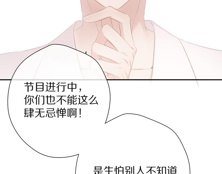 保护我方大大韩漫全集-第72话 心动的信号无删减无遮挡章节图片 