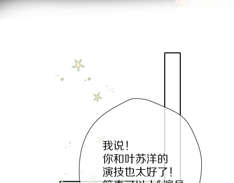 保护我方大大韩漫全集-第72话 心动的信号无删减无遮挡章节图片 