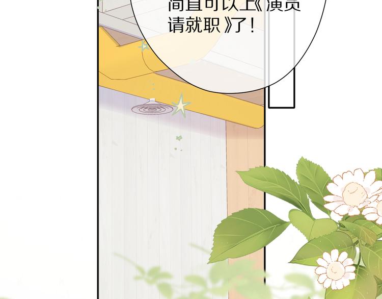 保护我方大大韩漫全集-第72话 心动的信号无删减无遮挡章节图片 