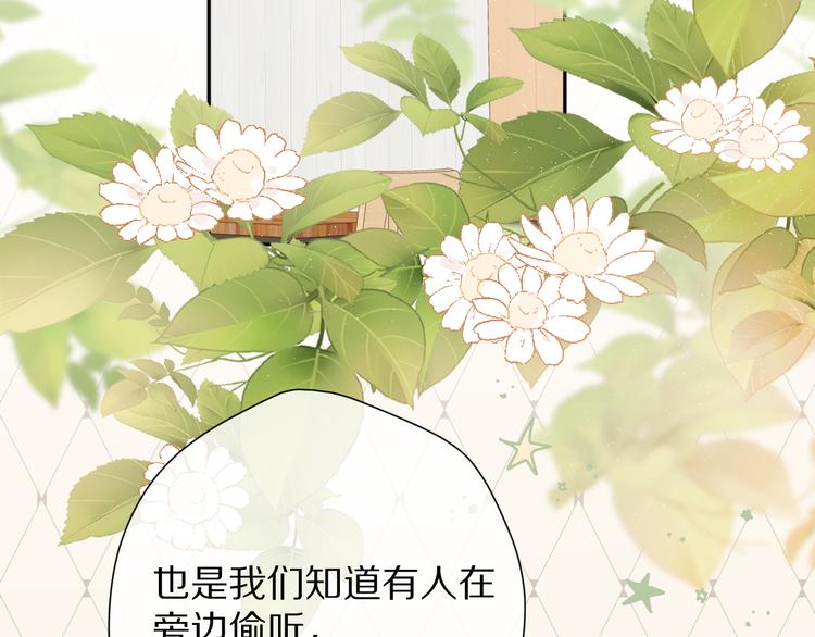保护我方大大韩漫全集-第72话 心动的信号无删减无遮挡章节图片 